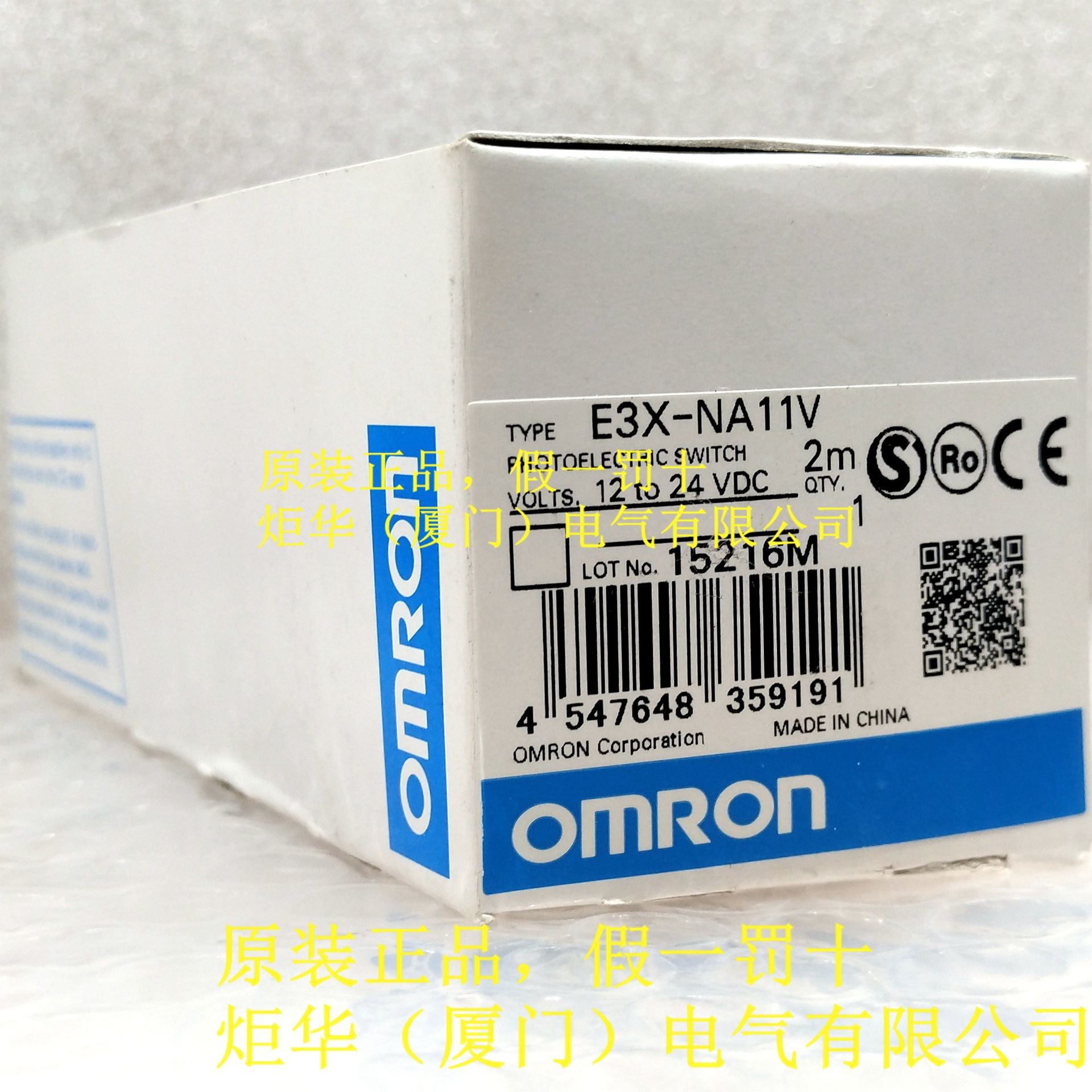 E3X-NA11V 2M光纤放大器E3X系列OMR0N全新原装未拆封质保一年