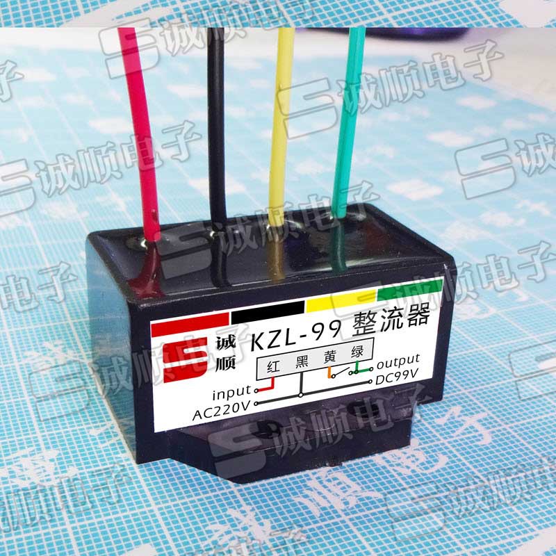 KZL-99 整 流器  AC220V DC99V电机 刹车 电源 模块