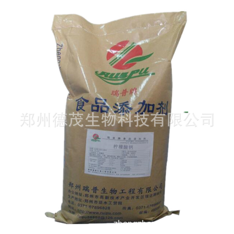 柠檬酸钙 枸橼酸钙 柠檬三钙 食品级 钙元素含量21% 补钙量大从优