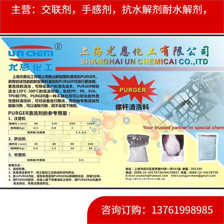 防水固体乳化增强型抗水解剂耐剂聚碳化二亚胺增强剂高效稳定剂