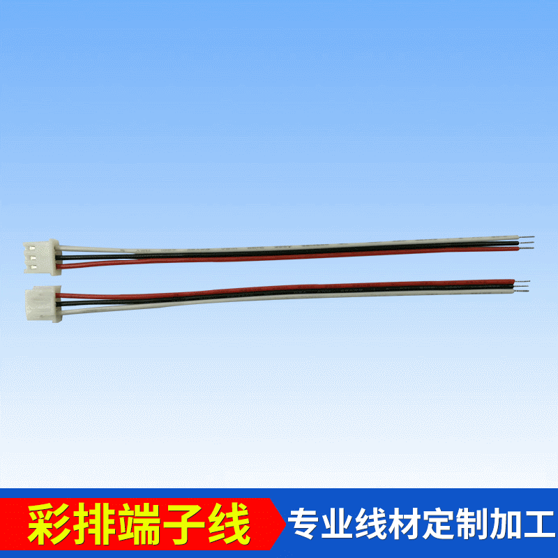 工厂直销PH2.0间距2P端子线 彩排端子线 2.0 空中对接公母端子线