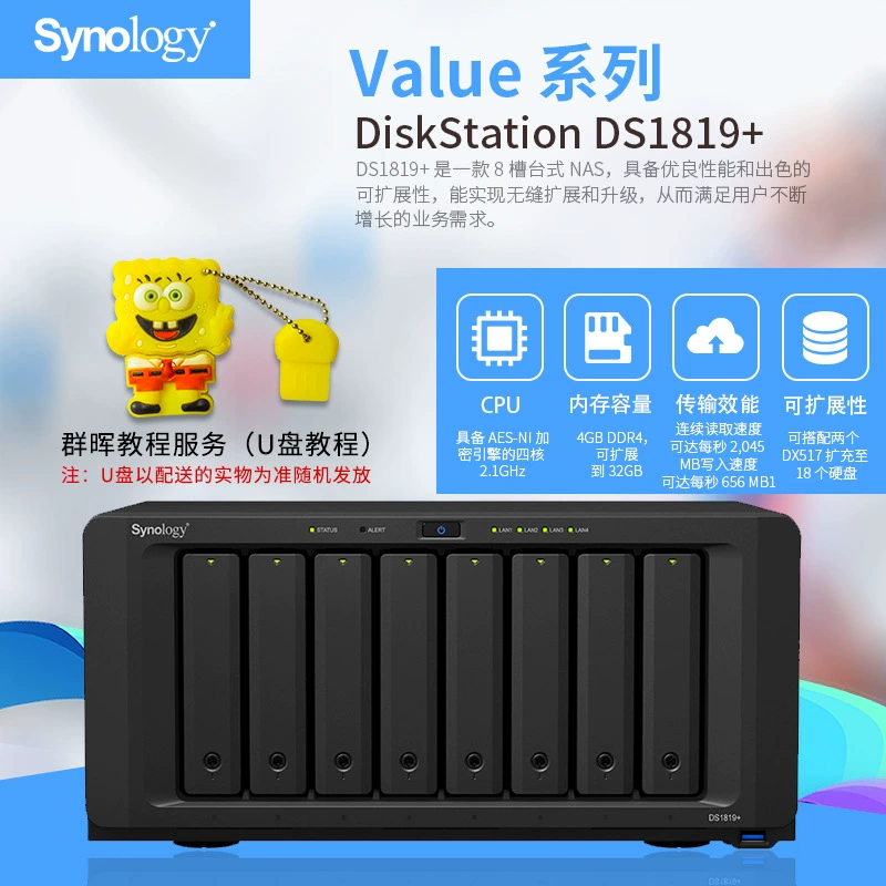 Synology Synology DS1825+NAS сетевое хранилище сервер облачное хранилище