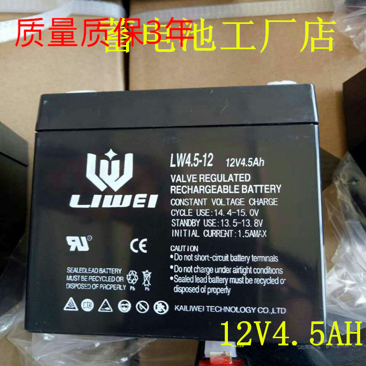 12V4.H免维护蓄电池 工厂 消防、电梯、医疗、风力发电项目