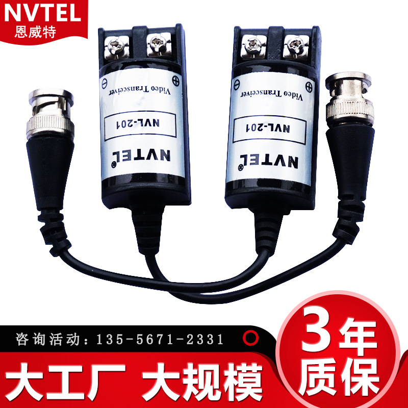 网线转bnc监控video收发balun转换同轴高清无源双绞线传输器NVTEL