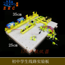 23032初中学生线路实验板物理电学教具教学仪器可插实验箱串并联