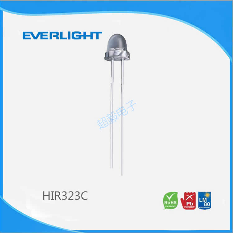台湾亿光Everlight  红外线发射管HIR323C  亿光授权代理商