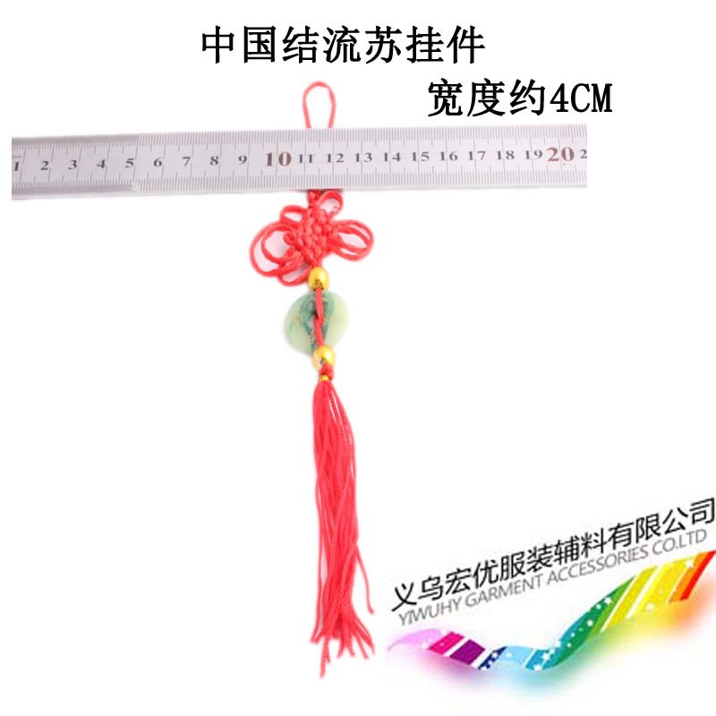 中国结吊穗35