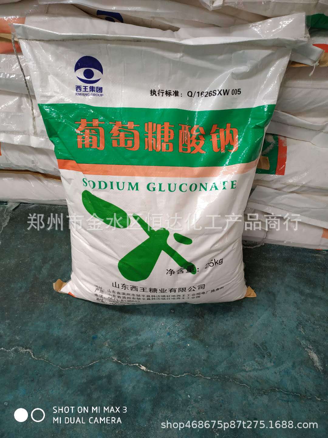 萄糖酸钠厂家一手货源西王工业级国标葡萄糖酸钠水泥缓凝剂