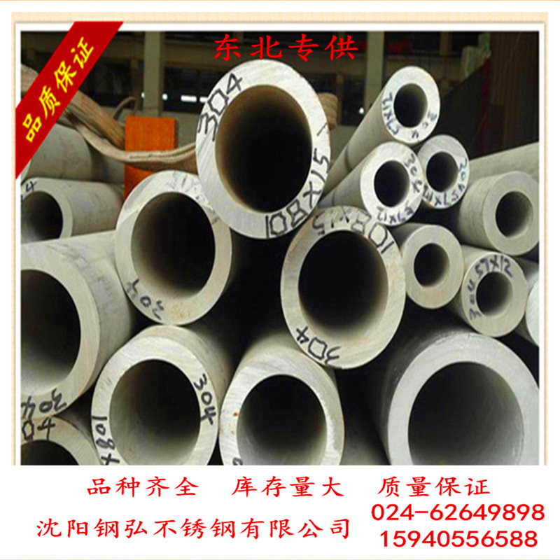 【现货】316L不锈钢管  厂价销售  全国供应 品质保证 价格优惠