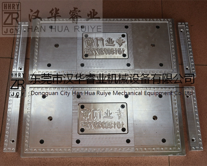 Hanhua ruiye высокочастотная форма Магнитная всасывающая мягкая дверная занавеска противовес машина форма мульти-типная форма с рисунком