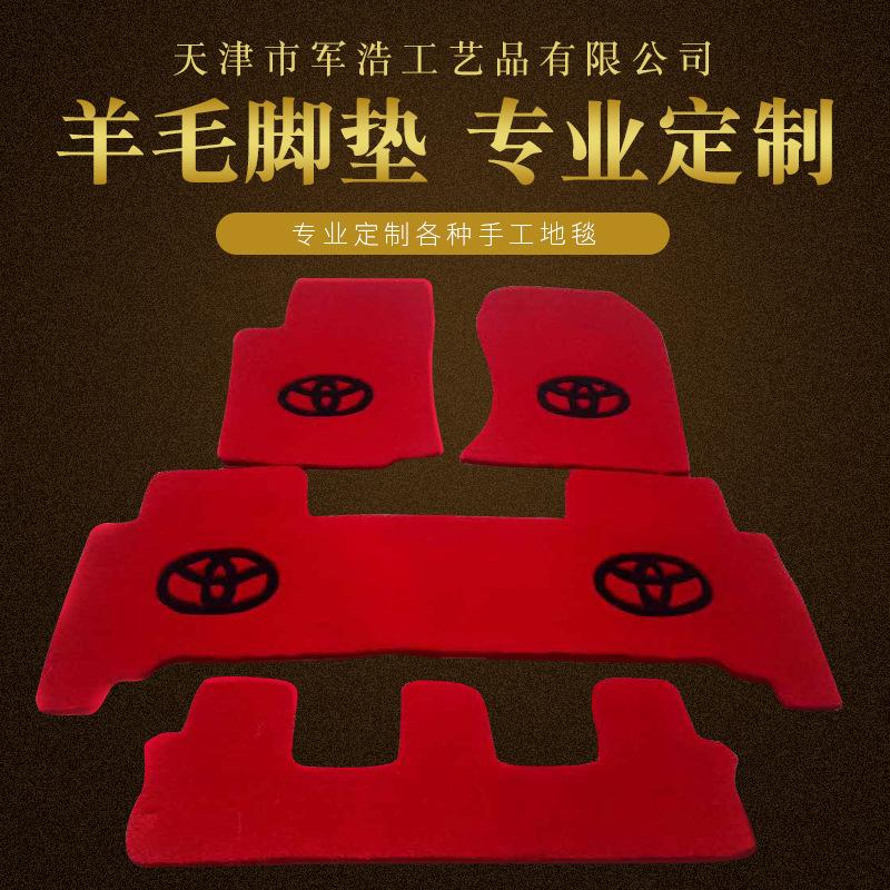 Manufactor supply wool automobile door mat Bayonet Dedicated Shop for door mat Trunk mat wool automobile door mat