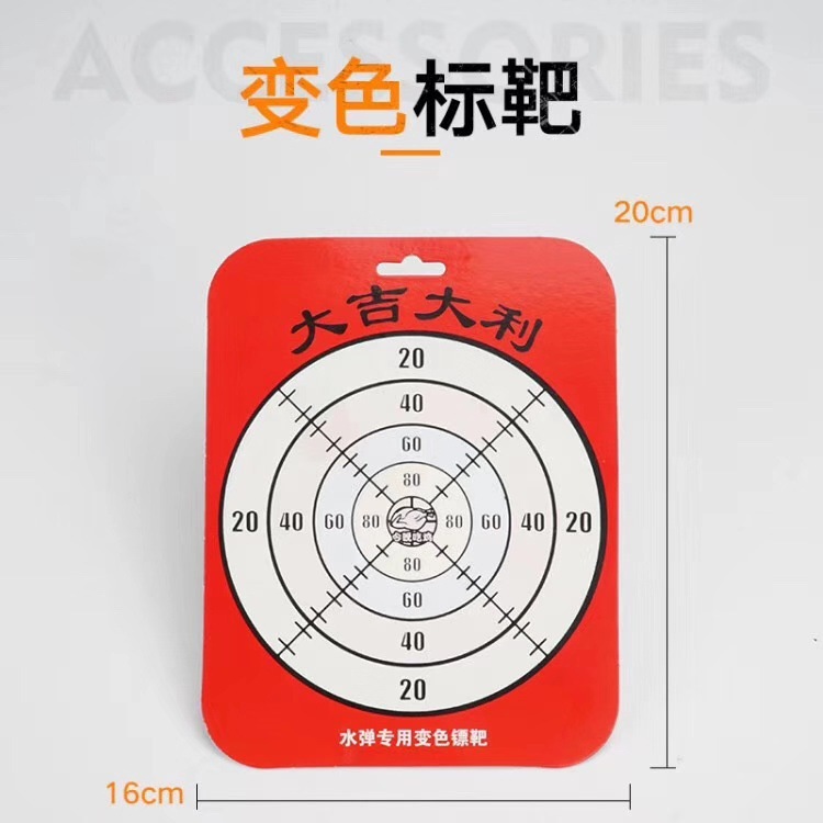 toy gun Electric Bursts Water bomb parts crystal Discoloration Target children Toys Paper target wholesale