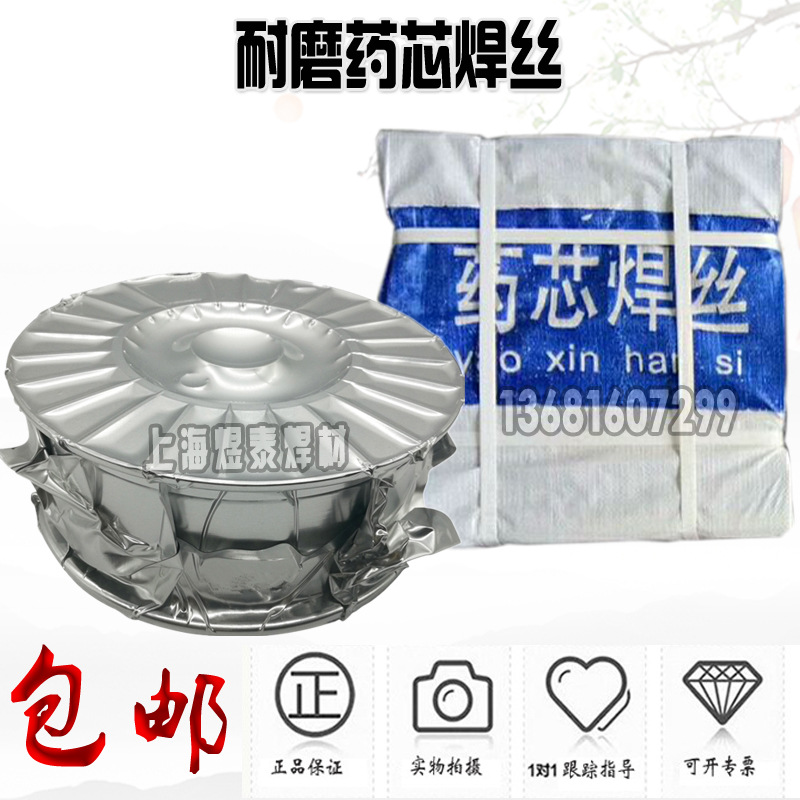 YD605Z硬面堆焊耐磨焊丝D605耐磨堆焊磨煤辊磨盘修复再制造