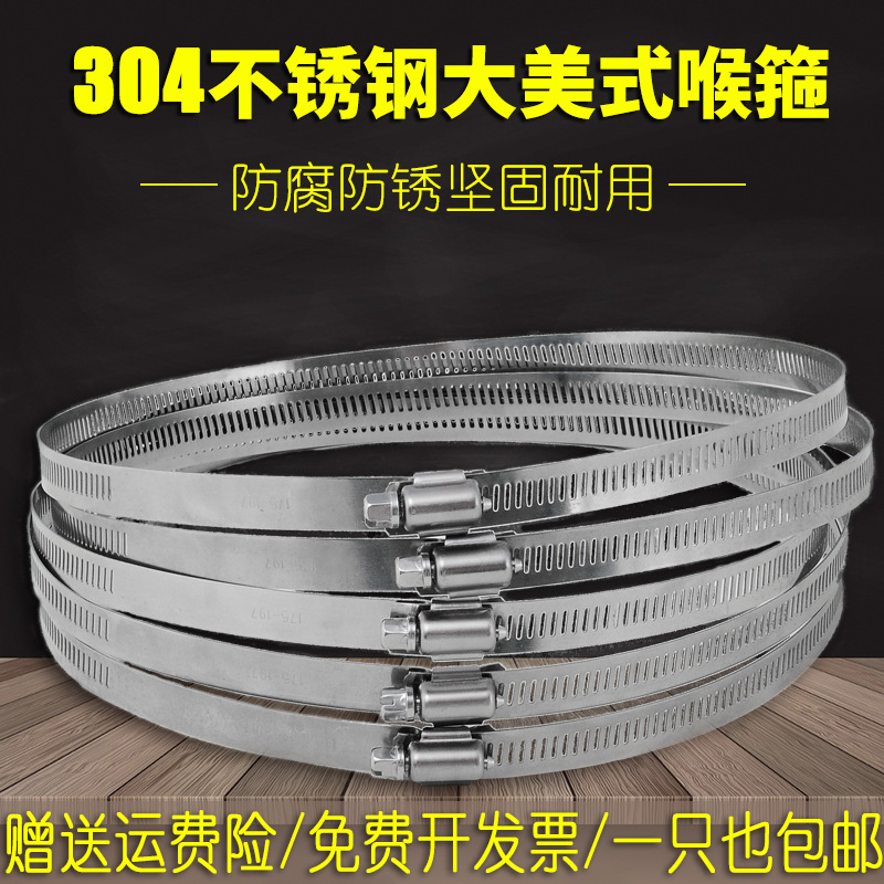 304不锈钢喉箍 美式全钢卡箍抱箍 电线杆抱箍 通信卡箍监控喉箍