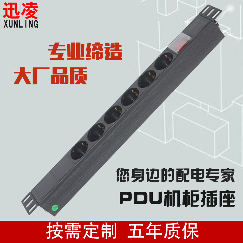 工业铝合金PDU机柜插座16A德标孔插座PDU电源插座PDU插座插排厂家