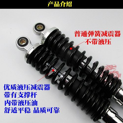 Rear shock absorber for motorcycle, Knife GS125 GT125 Junchi GN125, rear shock absorber with spring