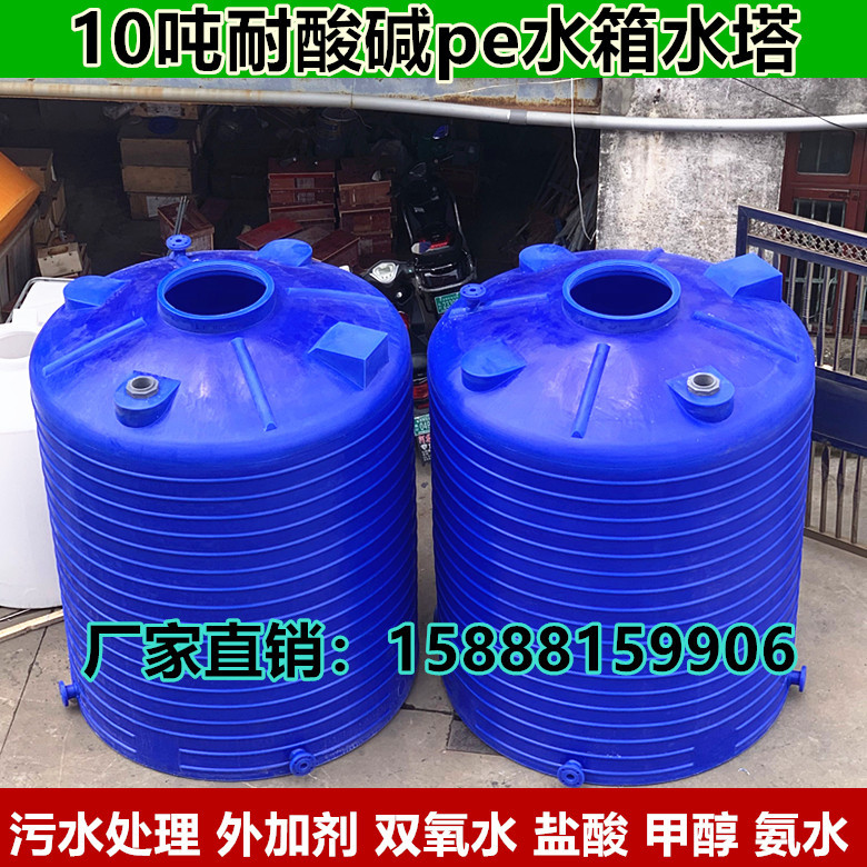 哪里有卖 耐酸碱PE水箱10吨15吨20吨25吨30吨双氧水塑料桶储水罐