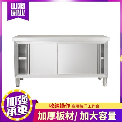 Kitchen Table Stainless steel Sliding door workbench kitchen Console Lockers Vegetable Cooker
