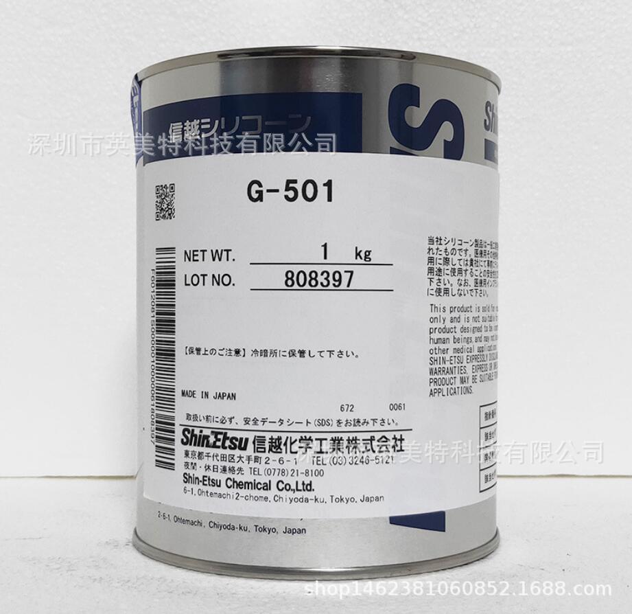 日本ShinEtsu信越G-501 塑料部件硅脂 轴承润滑油 消音硅油 1kg