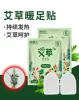 Legs patch with bitter wormwood, 20 pieces