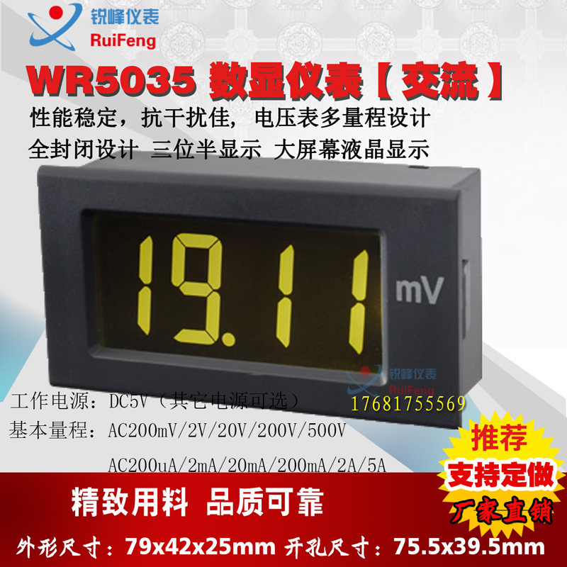 液晶屏显示5035数字数显仪表交流电流表交流电压表AC300V500V批发