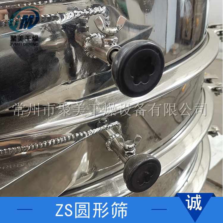 ZS系列圆形振荡筛设备胡椒粉圆形不锈钢振动筛设备分离设备