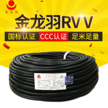 現貨護套軟電纜RVV3芯2.5平方 金龍羽地拖線軟電纜白色護套軟電纜
