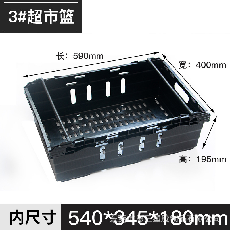 厂家批发塑料黑色超市篮 加厚超市购物篮 蔬菜水果摆放箩筐 加厚