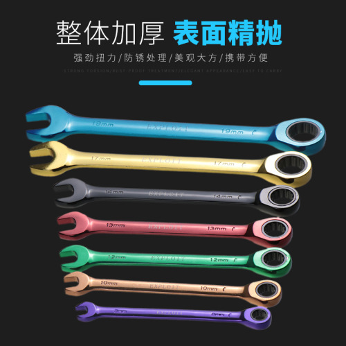 Pioneer dual-purpose ratchet fast ratchet wrench plum blossom wrench open wrench car auto repair 72 tooth set