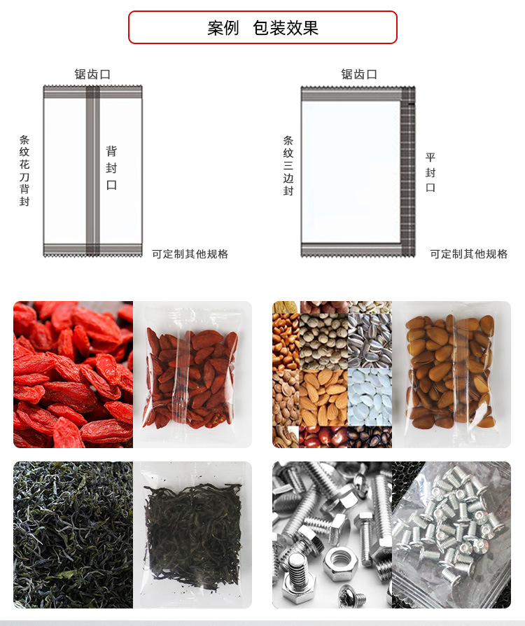 全自动颗粒包装机_05.jpg