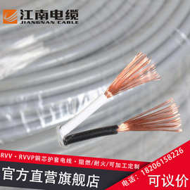 江南电缆 国标RVV铜芯护套电线2芯2*1.5平方电源线 100米五彩电线