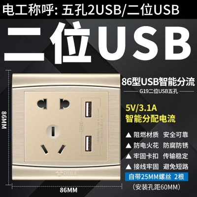 Розетка Bull USB настенная вставная тип 86 с 5-струйным портом для зарядки панель настенного выключателя тёмная фактура