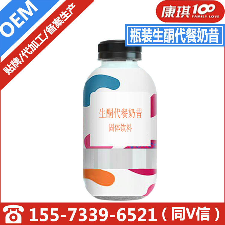 瓶装生酮代餐奶昔