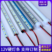 led硬灯条12V 高亮铝槽灯条玻璃柜台货架展柜层板照明 5730硬灯条