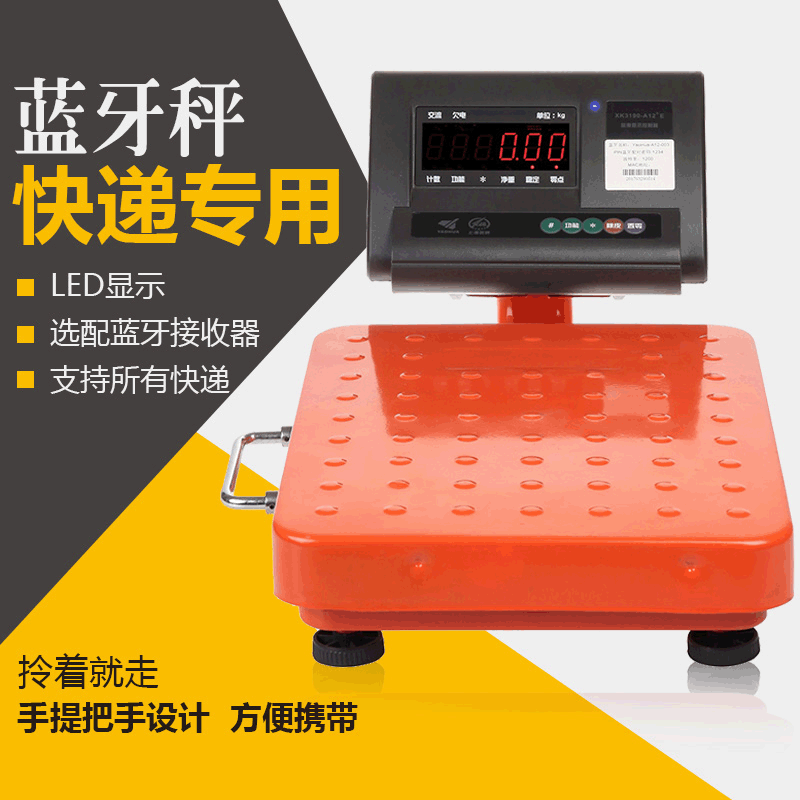 上海耀华快递专用无线蓝牙电子秤100kg连接PDA手提便捷式称ERP称