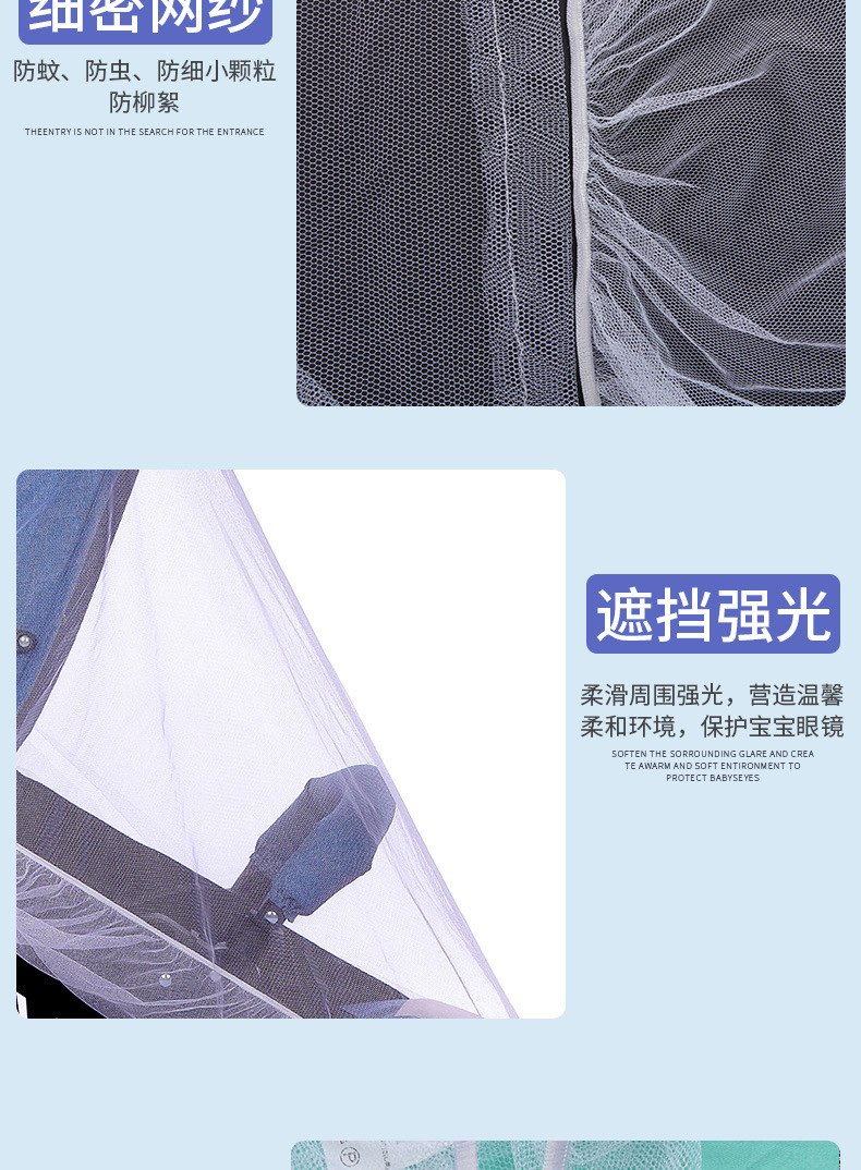 彩色蚊帐-1_009