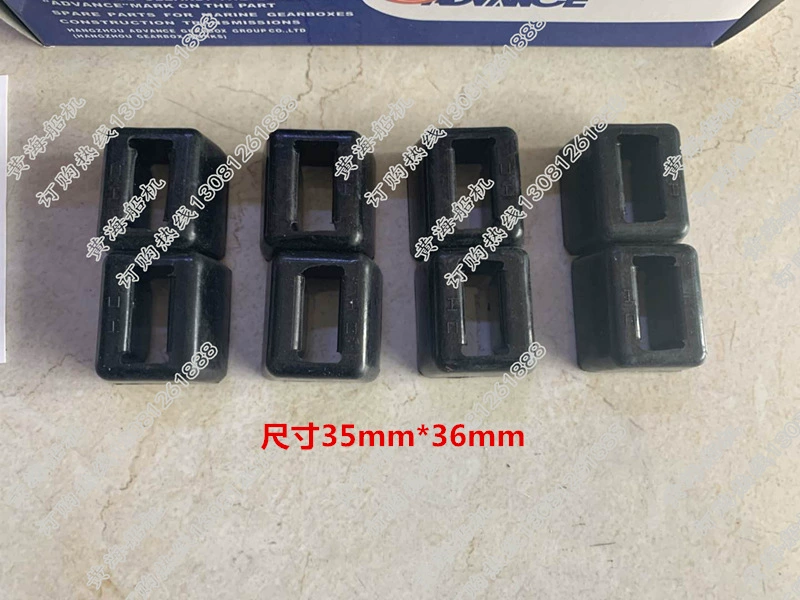 Ханчжоу вперед 120C 135 300 морской резиновый блок коробки передач 02, резиновый блок зубчатого типа