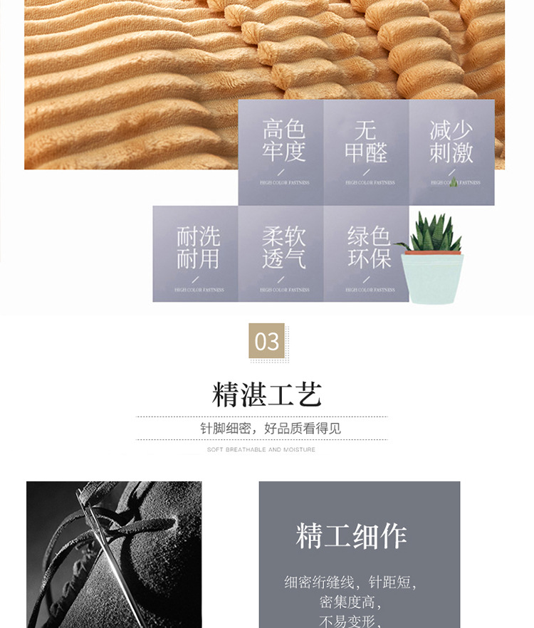 双面保暖盖毯_06.jpg