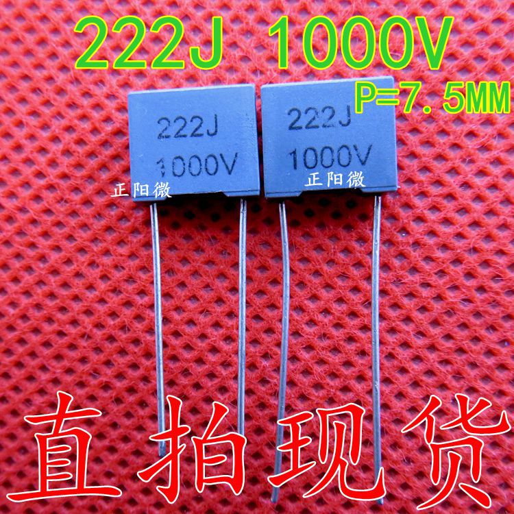 安规薄膜电容方块 222J 1000V 1KV 2.2NF 灰色 脚距P=7.5MM