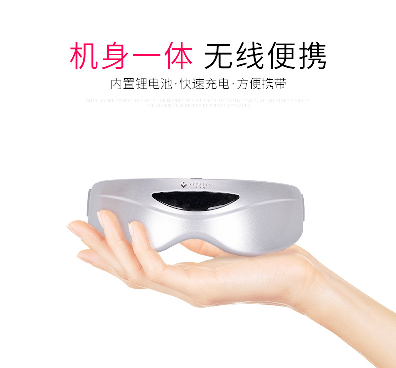 红外眼部按摩仪_09