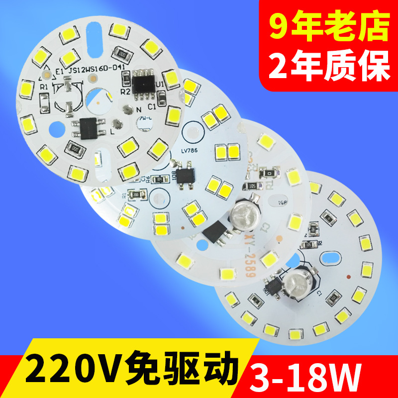 LED改造灯板球泡灯圆形线性恒流模组免驱动高压光源板2835定制|ru