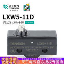 TENGEN LXW5-11Dг_P Z-15GD-Bλ_PTM-1306΢_P