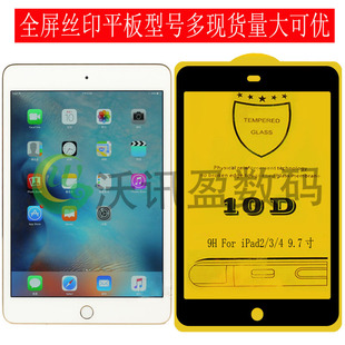 �m���O��iPad2 9.7��ƽ��䓻�����ĤiPad3/4ȫ��������Ļ���o�NĤ
