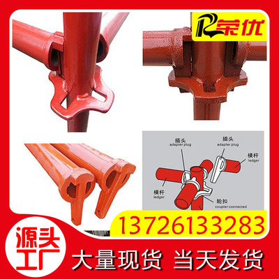 荣优生产供应现货轮扣式脚手架 建筑工地轮扣脚手架生产厂家|ms