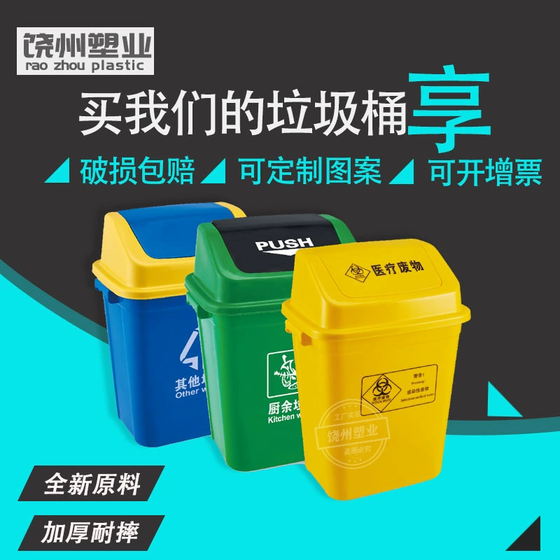 Multicoloured plastic square garbage can, 40