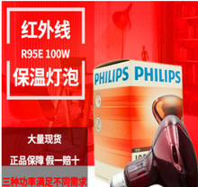 wּt⾀  to  PHILIPS R95E 230V100W