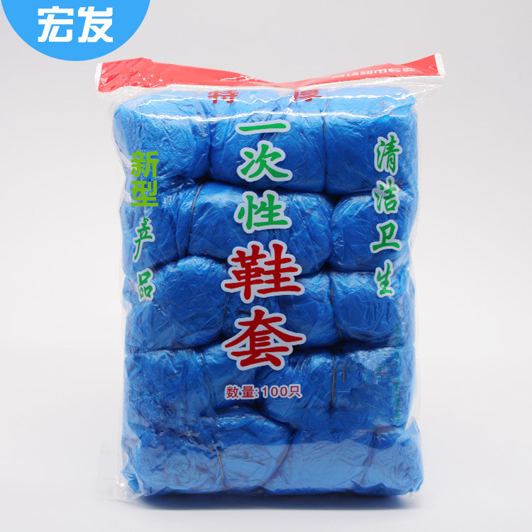 一次性塑料鞋加厚型防水鞋套40*15规格50*15机器生产现货批发|ru