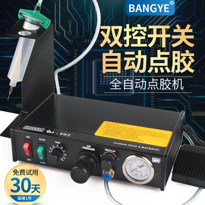 982 Dispenser 983 digital display fully automatic Drip glue silica gel AB Gluing machine Glass, plastic Precise Plastic injection machine
