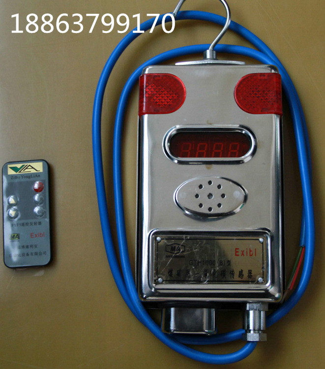 供货 GTH1000(B)矿用一氧化碳传感器 厂家生产直销 低价销售