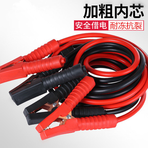 Car spark plug wire, battery wire, ignition wire, crossover cable, battery clamps, connection wire, crocodile clips, copper jumper wire, emergency